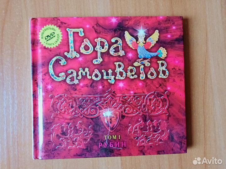 Детская книжка с диском 