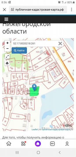 Участок 9,8 сот. (ИЖС)