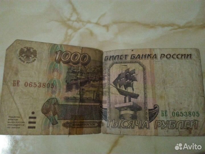 1000 рублей 1995 год