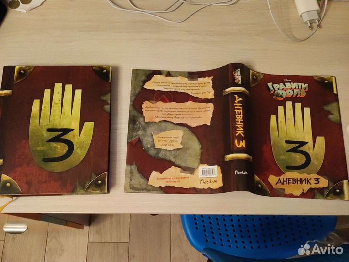 Книга гравити фолз 3