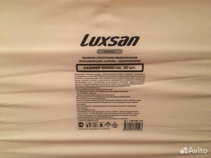 Пеленки для взрослых