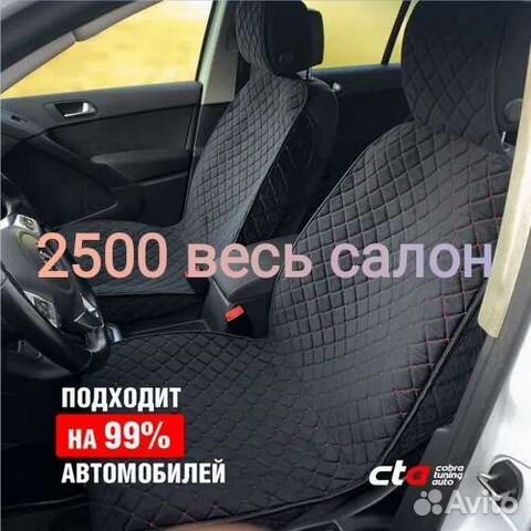 Комплект чехлов с боками перед и зад