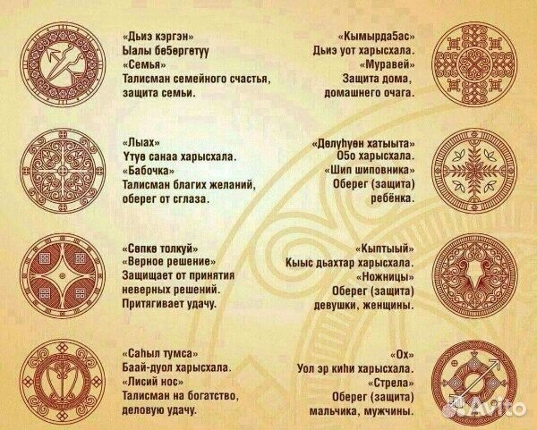 Якутский хомус варган