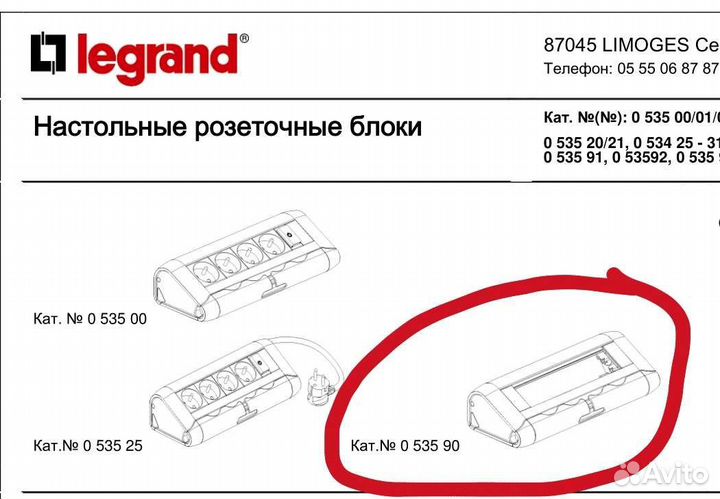 Розеточный блок Legrand 0 535 90