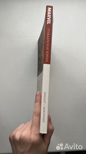 Комикс Marvel гражданская война