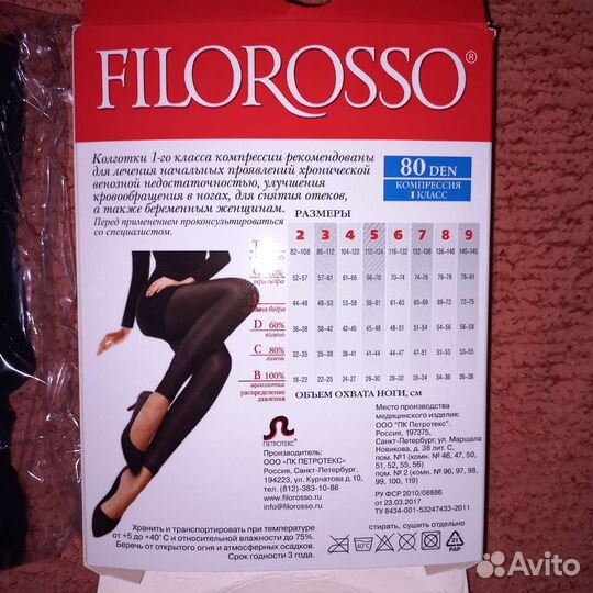 Компрессионные легинсы 1класс