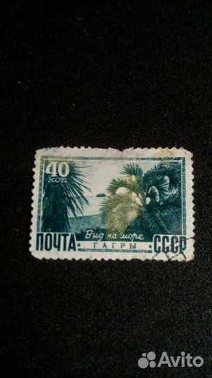 Марки СССР 40х годов 20в