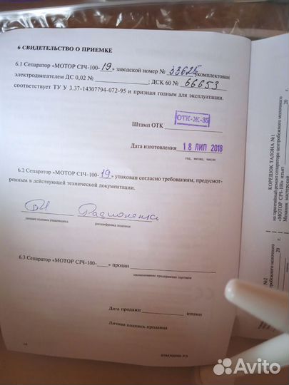 Сепаратор для молока