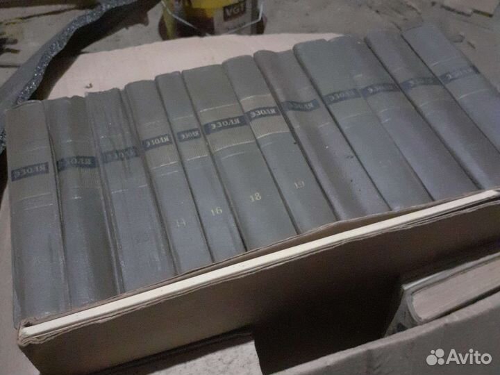 Эмиль золя собрание сочинений,1967