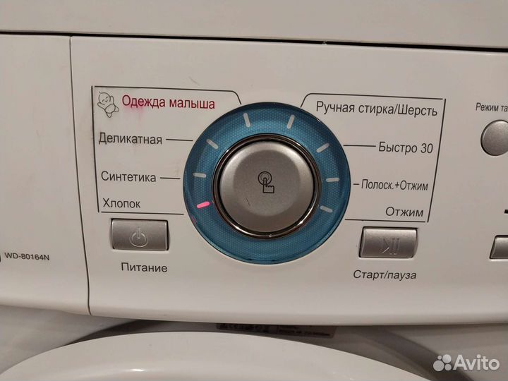 Стиральная машина