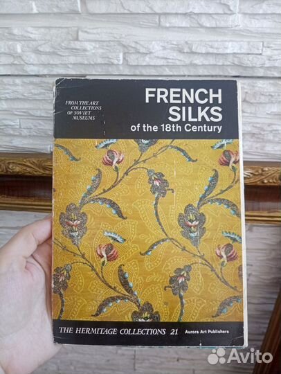 Набор открыток Французские шелковые ткани 18в