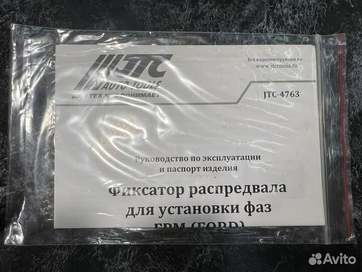 Набор фиксаторов грм Ford