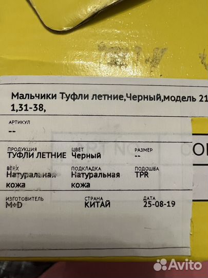 Туфли для мальчика 37 размер