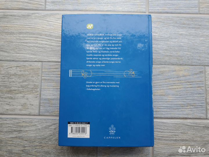 Книги на норвежском языке