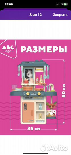 Детская игровая кухня