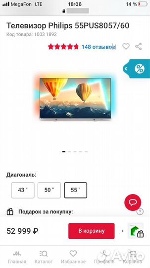 Телевизор philips 55