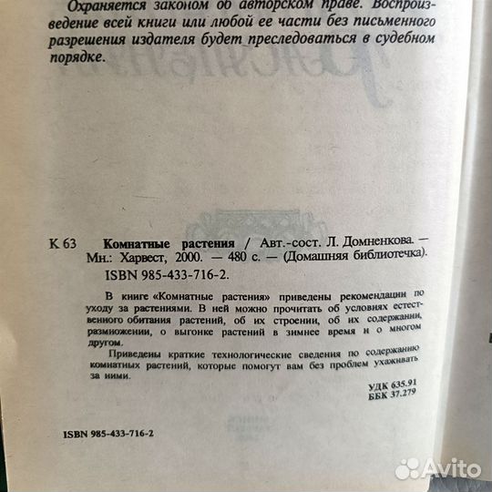 Книги по садоводству и цветоводству 1 лотом