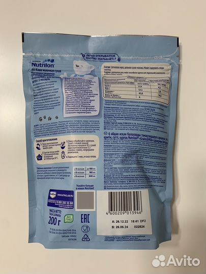 Nutrilon каша молочная гречневая