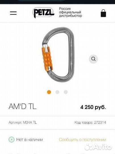 Карабин petzl amd