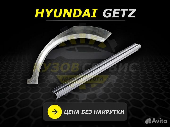 Пороги Mitsubishi Lancer 9 ремонтные кузовные