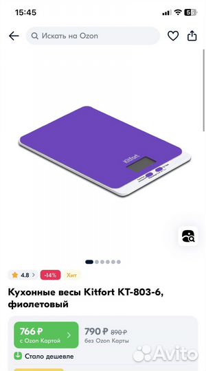 Весы кухонные электронные новые Kitfort