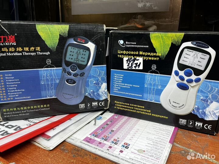 Цифровой меридиан