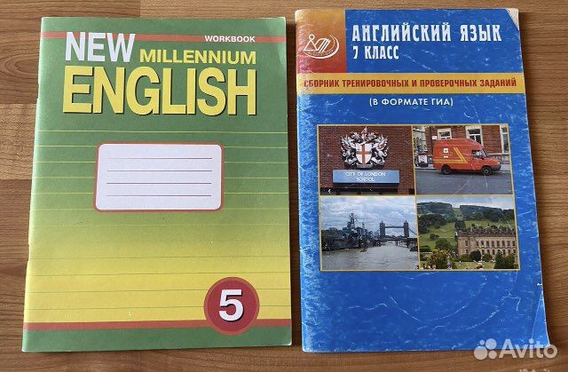 Школьные учебники