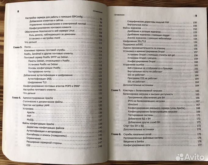 Основы компьютерных сетей, Олифер