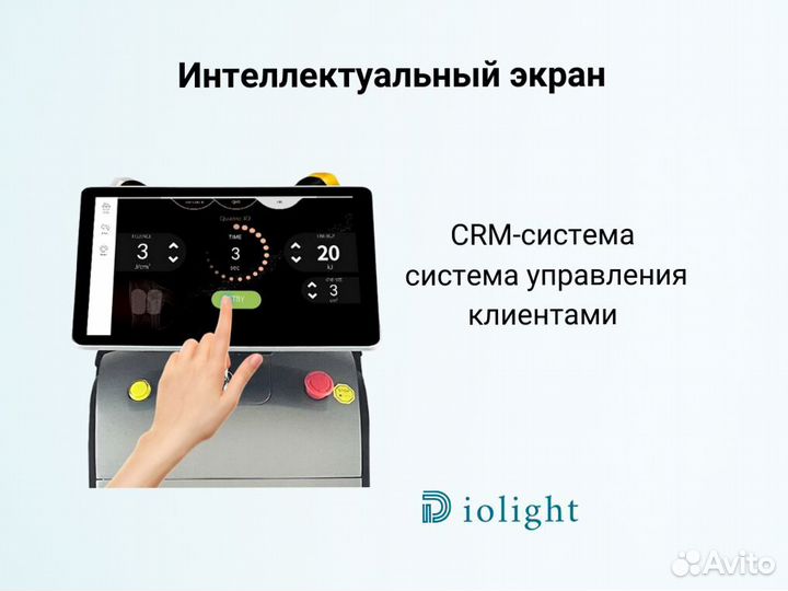 Диодный лазер Diolight UltraMax 2400вт