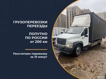 Грузоперевозки газель 6 метров по России