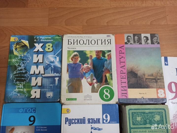 Учебники 8-9 класс