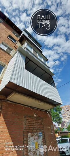 Остекление балконов/Гарантия по договору 5 лет