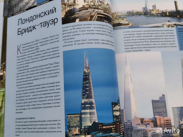 100 чудес современной архитектуры