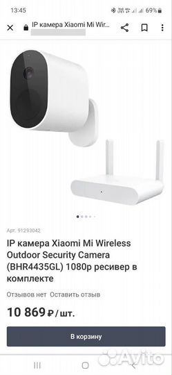 Видеокамера