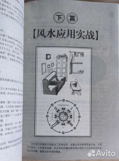 Книги на китайском (про фэншуй и кино)