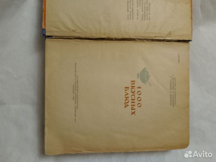Книга 1000 вкусных блюд