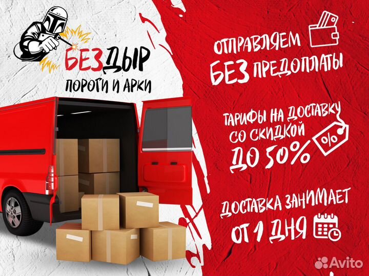 Арка Mazda 3 BK хэтчбек правая
