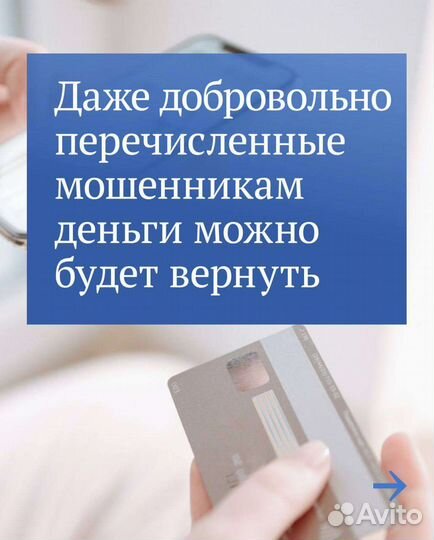 Детективы. Расследование афёр. Возврат денег