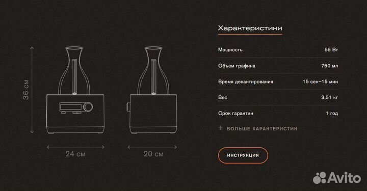 Декантер bork z600