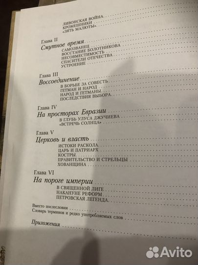 Книга по истории 