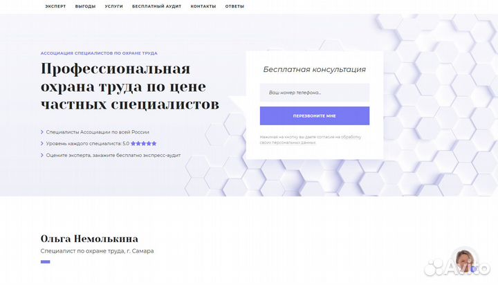 Охрана труда