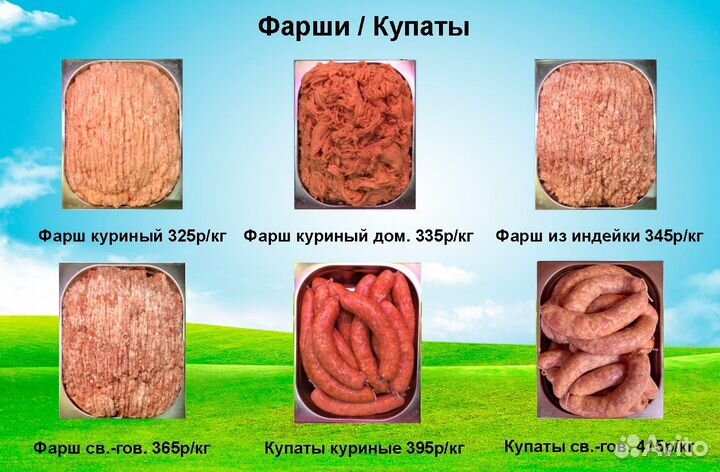 Продукты питания с доставкой на дом