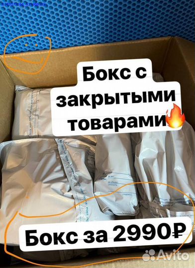 Коробка с товарами / карго/Алиэкспресс (Арт.30749)