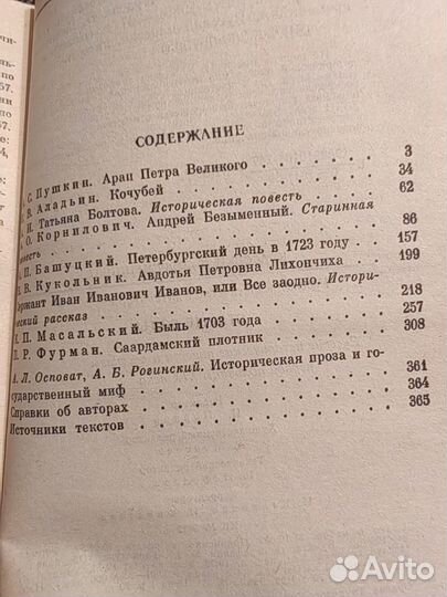 Книги школьной программы, классика