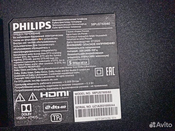 Телевизор Philips