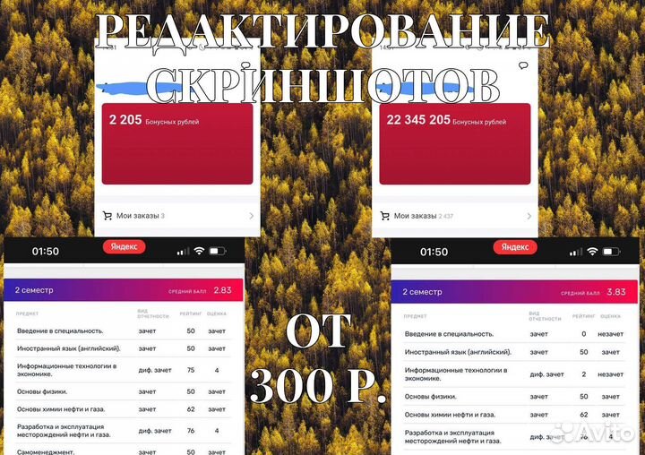 Услуги фотошопа / ретушь / фотомонтаж