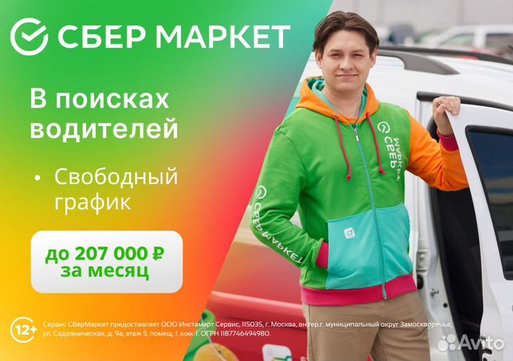 Стать водителем