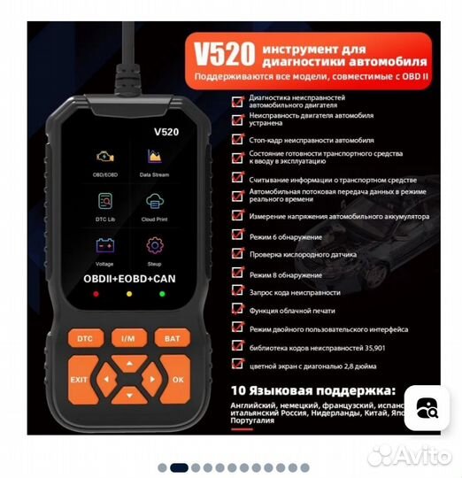 Автомобильный диагностический сканер