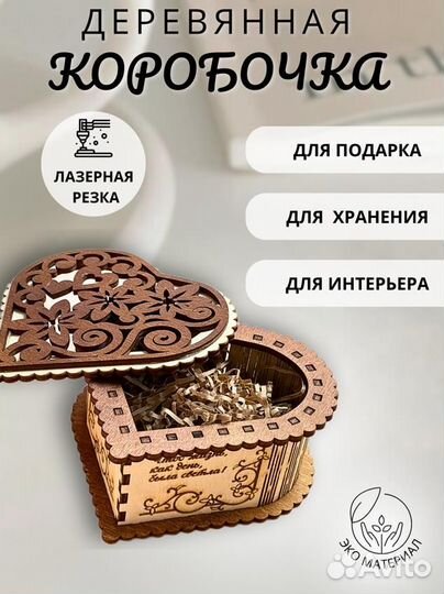Деревянная шкатулка