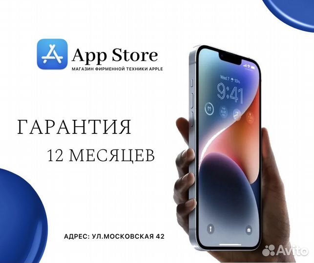 iPhone 13, 128 ГБ